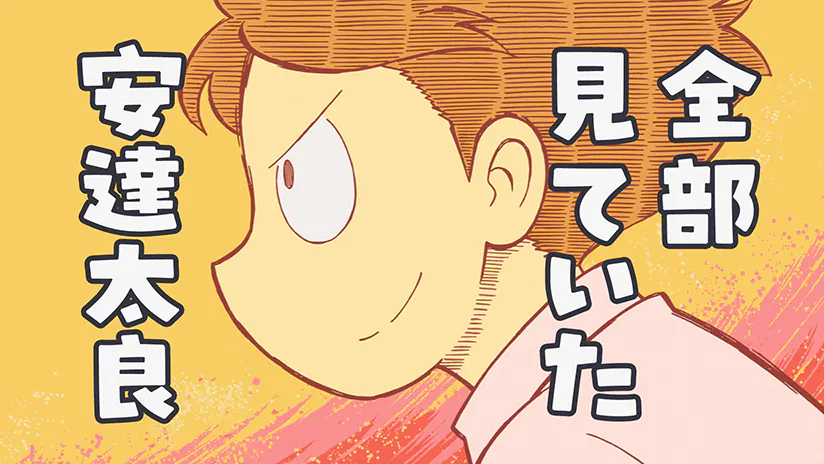 場面05