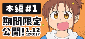 『CITY THE ANIMATION』#1本編映像を期間限定大公開！