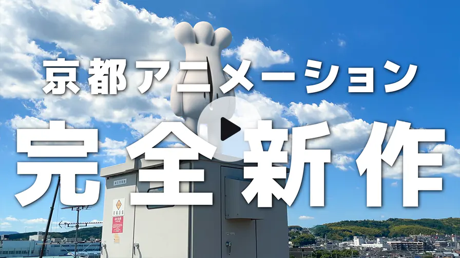 ティザーPV
