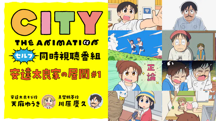 安達太良家の居間 #1