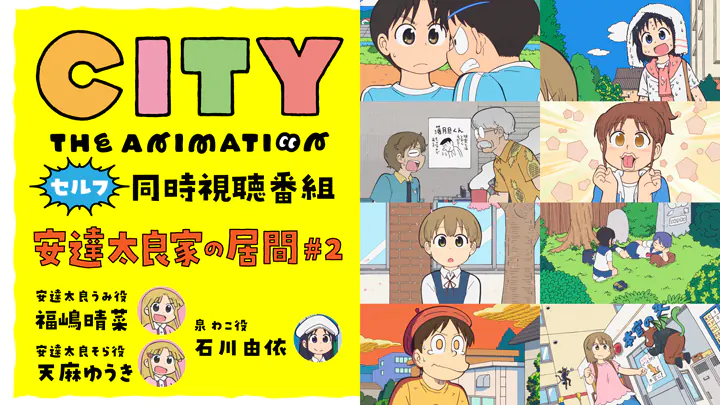 安達太良家の居間 #2