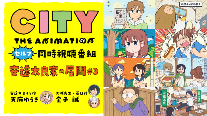 安達太良家の居間 #3