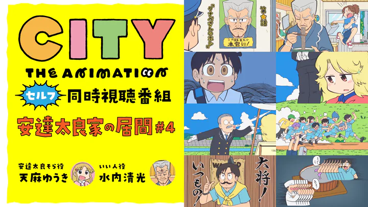 安達太良家の居間 #4