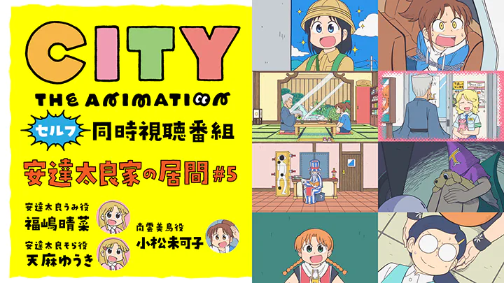 安達太良家の居間 #5
