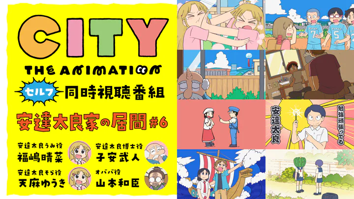 安達太良家の居間 #6