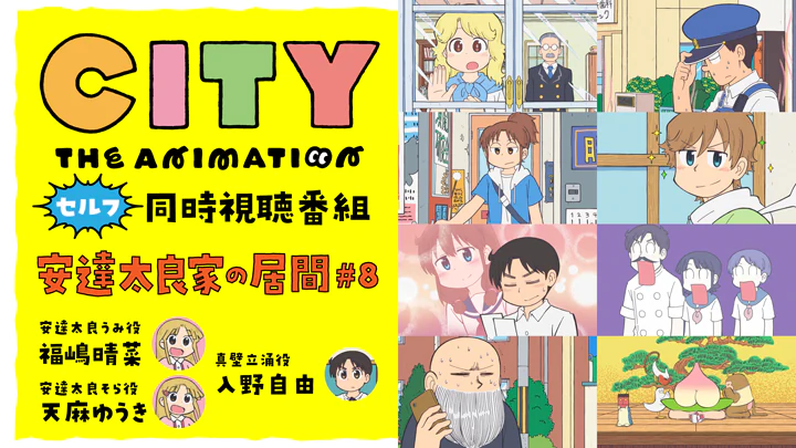 安達太良家の居間 #8