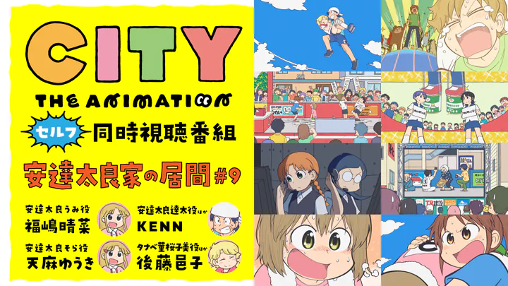 安達太良家の居間 #9