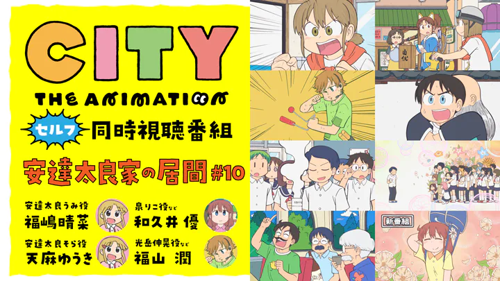 安達太良家の居間 #10