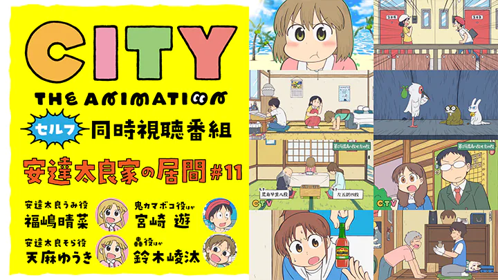 安達太良家の居間 #11