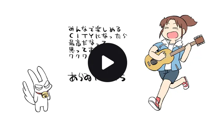 原作 あらゐけいいち コメント