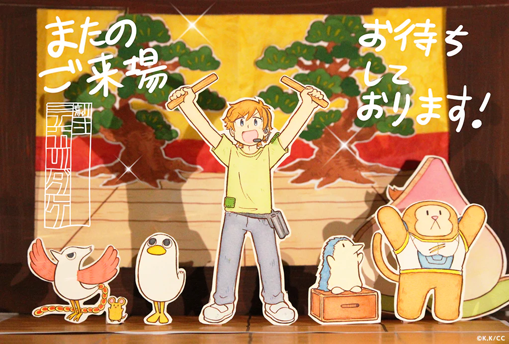 エンドカード#8