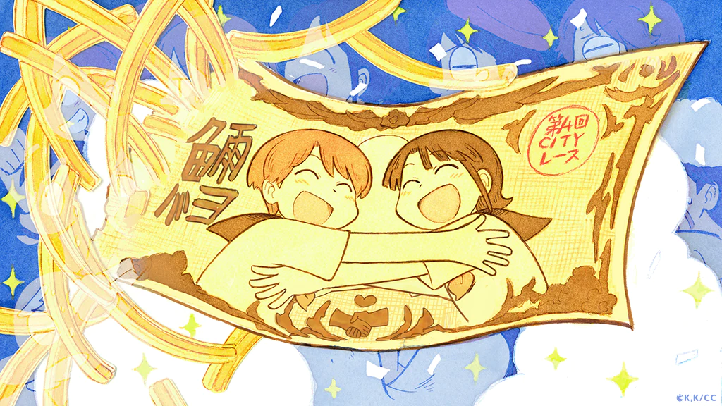 エンドカード#9