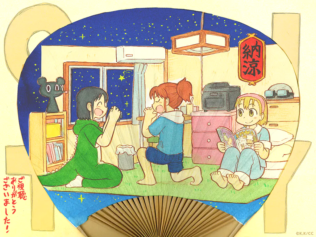 エンドカード#12