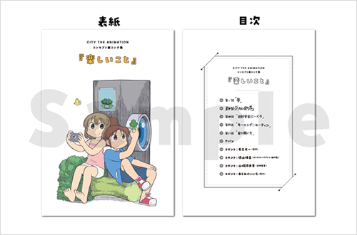 コンセプトコンテ集1