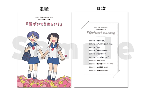 コンセプトコンテ集2