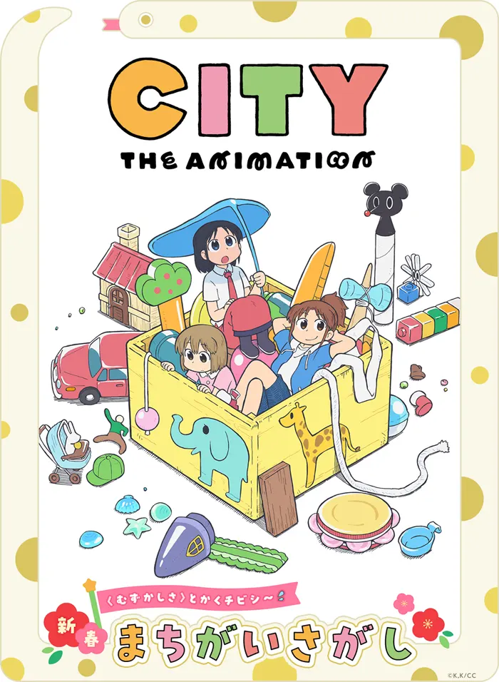 まちがいさがし第1弾 ただしい