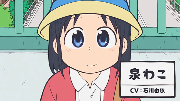 泉わこ