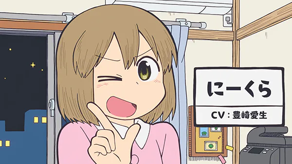 にーくら
