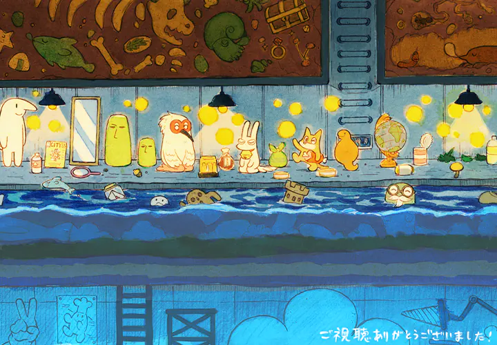 エンドカード
