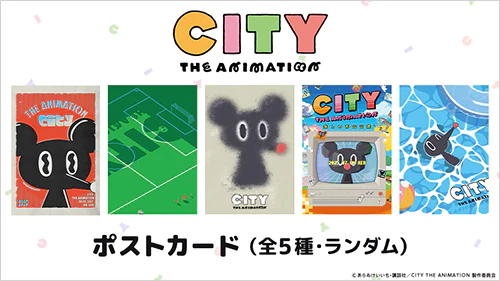 AKIHABARA ゲーマーズ本店にてCITYオリジナルポストカードの無料配布を開催!