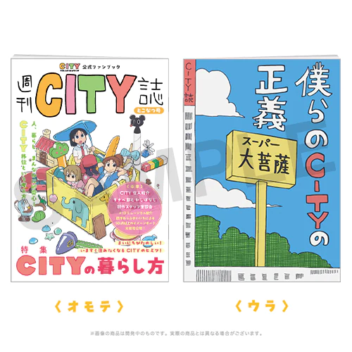 公式ファンブックが登場！