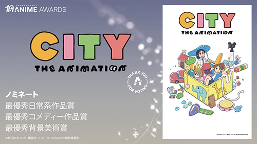 「クランチロール・アニメアワード」3部門にノミネート!